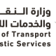 Ministry of Transport and Logistics Services and U.S.-Saudi Business Council Hold Webinar on Business Opportunities in the Saudi Logistics Sector